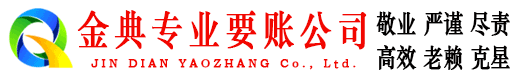 王益收账公司